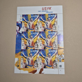 Після  року После  года ^/--/^ Поштова марка Усик USYK Світ любить сильних 2024 рік ^_^^^ Почтовая марка Усик USYK Мир любит сильных 2024 год - фото фото фото