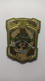 Інше Другое ^/--/^ Шеврон. Украина. Армия. 42 ОМПБ. mazu ^_^^^ Шеврон. Україна. Армія. 42 ОМПБ. mazu - фото фото фото