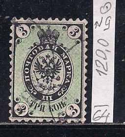 Росія до  року Россия до  года ^/--/^ Россия, 1864 г., распродажа коллекции, первые марки, марка № 9,  без водяных знаков ^_^^^ 1864 р., розпродаж колекції, перші марки, марка No 9, без водяних знаків - фото фото фото