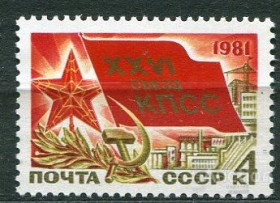 СРСР - СССР - ^/--/^ СССР  Лот  g-410 MNH ^_^^^ СРСР Лот g-410 MNH - фото фото фото