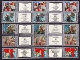 СРСР - СССР - ^/--/^ СССР 1978 г  MNH - искусство - сцепки ^_^^^ СРСР 1978 MNH - мистецтво - фото фото фото