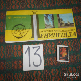 Видання - р. Издания - гг. ^/--/^ Архитектурные  памятники  Ленинграда  .Туристская  схема     1979 г. ^_^^^ Архітектурні пам'ятники Ленінграда .Туристська схема 1979 - фото фото фото