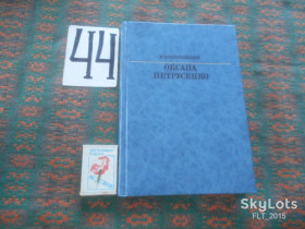 Видання - р. Издания - гг. ^/--/^ Н.Кагарлицкий   Оксана  Петрусенко   1989 г. ^_^^^ Н.Кагарлицький Оксана Петрусенко 1989 р. - фото фото фото