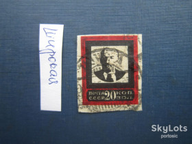 СРСР - СССР - ^/--/^ Марка СССР 1924 траурный выпуск Ленин 20 коп без зубцов широкая рамка гаш ^_^^^ Марка СРСР 1924 траурний випуск Ленін 20 коп без зубців широка рамка гаш - фото фото фото
