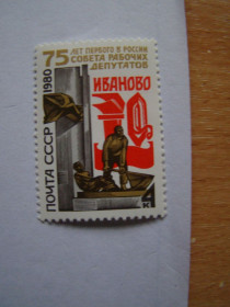 СРСР - СССР - ^/--/^ СССР, Михель  (2009), 4955, 75 лет первому в России Совету рабочих депутатов. ^_^^^ СРСР, Міхель (2009), 4955, 75 років першій в Росії Раді робітничих депутатів. - фото фото фото