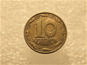 Обігові Обиходные ^/--/^ 10 копійок 1992 рік Україна 1.13 /--/ ААм &amp;quot; Брак, Частково Ступінчастий Гурт &amp;quot;  (245+) ^_^^^ 10 копеек 1992 год Украина 1.13 /--/ ААм &amp;quot; Брак, Частично Ступинчатый Гурт &amp;quot; (245+) - фото фото фото