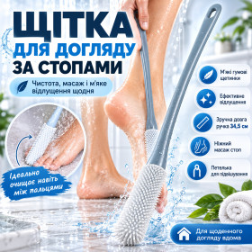 Інше Другое ^/--/^ Многофункциональная щетка для мытья ног 34,5 /--/ см, Foot washing brush, Серый / Щетка для чистки пальцев ног ^_^^^ Багатофункціональна щітка для миття ніг 34,5 см, Foot washing brush, Сірий / Щетка для чищення пальців ніг - фото фото фото