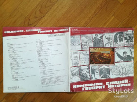 Платівки Пластинки ^/--/^ Комсомол, слушай-говорит история  (1918-1988)-2 LPs-M, Мелодія ^_^^^ Комсомол, слушай-говорит история (1918-1988)-2 LPs-M, Мелодия - фото фото фото
