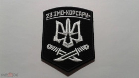 Інше Другое ^/--/^ Шеврон. Украина. Пограничник. ВМС. Флот. kozh ^_^^^ Шеврон. Україна. Прикордонник. ВМС. Флот. kozh - фото фото фото