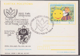 Європа Европа ^/--/^ Польша 1984 ДЕТСКИЙ РИСУНОК УЛЫБКА СОЛНЦЕ ГЕРБ ГЕРАЛЬДИКА ВЫСТАВКА НАУКА ТЕХНИКА ПОЧТА ХМПК ОМ СГ ^_^^^ Польща 1984 ДИТЯЧИЙ РІСУНОК УЛИБКА СОНЦЕ ГЕРБ ГЕРАЛЬДИКА ВИСТАВКА НАУКА ТЕХНІКА ПОШТА ХМПК ОМ ЗГ - фото фото фото