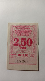 Інше Другое ^/--/^ Талон на проїзд. Україна. Кривий Ріг. 2,50 грн. ^_^^^ Талон на проезд. Украина. Кривой Рог. 2,50 грн. - фото фото фото