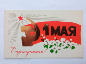 СРСР СССР ^/--/^ Открытка СССР 1986 /--/ г. С ПРАЗДНИКОМ 1 МАЯ ! &amp;quot;Воениздат&amp;quot;. Худ. М. ЮДАЕВА, двойная чис ^_^^^ Листівка СРСР 1986 /--/ р. З ПРАЗДНИКОМ 1 МАЯ ! &amp;quot; Воєніздат &amp;quot; Худ. М. ЮДАЄВА, подвійна чис - фото фото фото