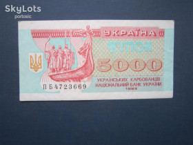 Загальнодержавні випуски Общегосударственные выпуски ^/--/^ Банкнота 5000 карбованців Україна 1995 серія ПБ стан VF+ ^_^^^ Банкнота 5000 рублей Украина 1995 серия ПБ состояние VF+ - фото фото фото