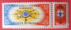 Румунія Румыния ^/--/^ Румыния 1985 день почтовой марки Mi 4208 MNH ^_^^^ 1985 — День поштової марки Mi 4208 MNH - фото фото фото