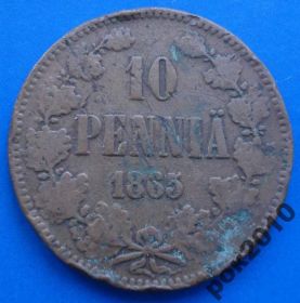 Фінляндія Финляндия ^/--/^ 10 пенни 1865 года Финляндия ^_^^^ 10 пенні 1865 Фінляндія - фото фото фото