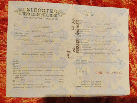 Інше Другое ^/--/^ Свидетельство о рождении Украинская ССР Госзнак 1957 год.  Не заполнено. ^_^^^ Свідоцтво про народження Української РСР Держзнак 1957 рік. Не заповнено. - фото фото фото