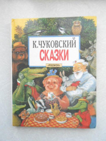Видання - р. Издания - гг. ^/--/^ Чуковский К. Сказки. ^_^^^ Чуковський К. Казки. - фото фото фото
