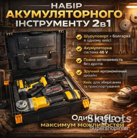 Шуруповерти, электроотвертки Шуруповерты, электроотвертки ^/--/^ Набор аккумуляторного инструмента 2 /--/ в /--/ 1 48 /--/ V Х /--/ 332 шуруповерт + угловая шлифмашина  (болгарка) Jitpex, в кейсе, желтый ^_^^^ Набір акумуляторного інструменту 2 /--/ в /--/ 1 48 /--/ V Х /--/ 332 шуруповерт + кутова шліфмашина (болгарка) Jitpex, в кейсі, жовтий - фото фото фото