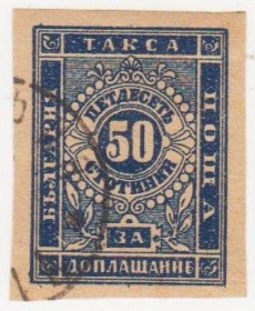 Балканський півострів Балканский полуостров ^/--/^ Болгария     ( доплатные ) 1885 г № 8 гашеная ^_^^^ Болгарія (доплатні) 1885 р No 8 гашена - фото фото фото