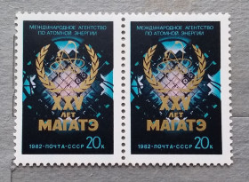 СРСР - СССР - ^/--/^ СССР 1982 г - 25 лет Международному агентству атомной энергии  (МАГАТЭ) ^_^^^ СРСР 1982 р - 25 років Міжнародному агентству атомної енергії (МАГАТЕ) - фото фото фото