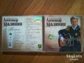 Музичні диски Музыкальные диски ^/--/^ Александр Малинин-Романсы  (2)-стан: 5 ^_^^^ Олександр Малінін-Романси (2)-стан: 5 - фото фото фото