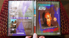Бойовик / Триллер / Жахи Боевик / Триллер / Ужасы ^/--/^ DVD Гудзонский ястреб Последний бойскаут ^_^^^ DVD Гудзонський яструб Останній бойскаут - фото фото фото