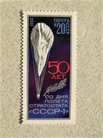 СРСР - СССР - ^/--/^ Поштова марка СССР &amp;quot; 50 років польоту стратостата СРСР-1 &amp;quot; 1983 рік ** ^_^^^ Почтовая марка СССР &amp;quot; Космос &amp;quot; 1983 год - фото фото фото