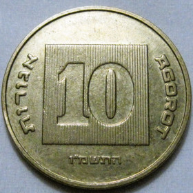 Ізраїль Израиль ^/--/^ Ізраїль 10 агорот 1986 року #6 /--/ П /--/ 675 ^_^^^ Израиль 10 агорот 1986 года #6 /--/ П /--/ 675 - фото фото фото