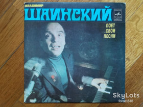 Платівки Пластинки ^/--/^ Владимир Шаинский поет свои песни  (3)-VG+, 7&amp;quot;-Мелодія ^_^^^ Владимир Шаинский поэт свои песни (3)-VG+, 7&amp;quot;-Мелодия - фото фото фото