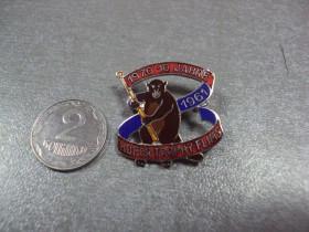 Інше Другое ^/--/^ знак фрачник hofer trophy flims 1970 10 jarne 1961 эмаль №2762 ^_^^^ знак фрачник hofer trophy flims 1970 10 jarne 1961 емаль No 2762 - фото фото фото