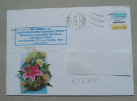 Україна Украина ^/--/^ Конверт УКРАЇНА 2006 квіти ^_^^^ Конверт Украина 2006 цветы - фото фото фото