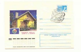 СРСР СССР ^/--/^ СССР 1977 Конверт Космос Байконур Спецгашение ^_^^^ СРСР 1977 Конверт Космос Байконур Спецпогашення - фото фото фото