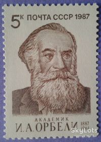 СРСР - СССР - ^/--/^ СССР 1987 академик Орбели Армения СК 5745 MNH ^_^^^ СРСР 1987 академік Орбелі Вірменія СК 5745 MNH - фото фото фото