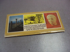 СРСР СССР ^/--/^ набор открыток херсонесский историко-архиологический заповедник 1984 лот 18 шт №4105 ^_^^^ набір листівок херсонеський історико-архіологічний заповідник 1984 лот 18 шт No /--/ 4105 - фото фото фото