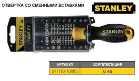 Викрутки Отвертки ^/--/^ Набор отвертка сменные насадки STANLEY 32 штуки STHT /--/ 0-70885 ^_^^^ Набір викрутки змінні насадки STANLEY 32 штуки STHT /--/ 0-70885 - фото фото фото