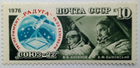 СРСР - СССР - ^/--/^ СССР 1976 Союз-22, космический полет, MNH ^_^^^ СРСР 1976 Союз-22, космічний політ, MNH - фото фото фото