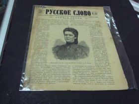 Періодичні видання Периодические издания ^/--/^ Газета русское слово №255 ^_^^^ Газета російське слово No /--/ 255 - фото фото фото