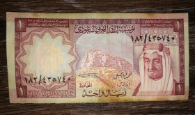 Саудівська Аравія Саудовская Аравия ^/--/^ SAUDI ARABIA Саудівська Аравія 1 ріал 1379 1961 1977 ^_^^^ SAUDI ARABIA Саудовская Аравия 1 риал 1379 1961 1977 - фото фото фото