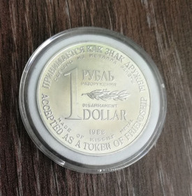 Сувенірні монети Сувенирные монеты ^/--/^ 1 рубль долар роззброєння, разоружения, з металу ракети. 1988. В капсулі. ^_^^^ 1 рубль доллар разоружения, разоружения, из металла ракеты. 1988. В капсуле. - фото фото фото