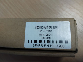 Комплектуючі Комплектующие ^/--/^ Вал гумовий HP LJ 1200, PATRON ^_^^^ Вал резиновый HP LJ 1200, PATRON - фото фото фото