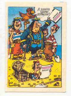 Календарі Календари ^/--/^ СССР 1989  Календарик  Мультики Сахалтуев 1 ^_^^^ СРСР 1989 Календарик Мультики Сахалтуєв 1 - фото фото фото