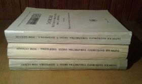 Історична література Историческая литература ^/--/^ записки НТШ . 3 книги одним лотом ^_^^^ записки НТШ. 3 книги одним лотом - фото фото фото
