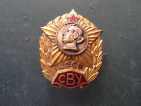 Відзнаки Знаки отличий ^/--/^ знак Суворовское училище СВУ СССР №10240 ^_^^^ знак Суворовське училище СВУ СРСР No /--/ 10240 - фото фото фото