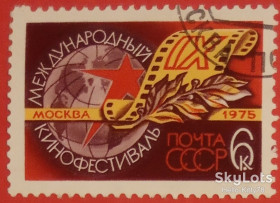 СРСР - СССР - ^/--/^ СССР 1975 искусство кинофестиваль СК 4420 ^_^^^ СРСР 1975 мистецтво кінофестиваль СК 4420 - фото фото фото