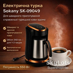 Кавоварки, кавові машини, кавомолки Кофеварки, кофемашины, кофемолки ^/--/^ Электрическая турка Sokany SK-09049, электрокофеварка для турецкого кофе, 550 Вт, 250 мл ^_^^^ Електрична турка Sokany SK-09049, електрокофеварка для турецької кави, 550 Вт, 250 мл - фото фото фото