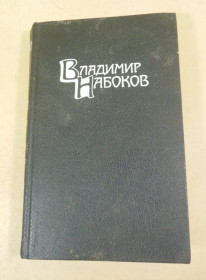 Видання - р. Издания - гг. ^/--/^ В.Набоков. Собрание сочинений в четырех томах. Том 1 ^_^^^ В. Набоков. Зібрання творів у чотирьох томах. Том 1 - фото фото фото