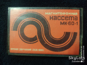 Касети Кассеты ^/--/^ Б/У Аудио кассетa Свема МК-60-1 ^_^^^ Б/У Аудіо касета Свема МК-60-1 - фото фото фото