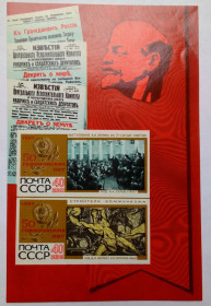 СРСР - СССР - ^/--/^ СССР 1967 50-летие Великой Октябрьской революции, MNH ^_^^^ СРСР 1967 50 років героїчних років, блок, MNH - фото фото фото