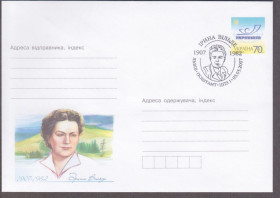 Україна Украина ^/--/^ Україна 2007 ІРИНА ВІЛЬДЕ ПИСЬМЕННИЦЯ ЛІТЕРАТУРА ТВОРИ КНИГИ КУЛЬТУРА ЛЬВІВ ПОШТАМТ ЦПЗ ХМК СП СГ ^_^^^ Украина 2007 ИРИНА ВИЛЬДЕ ПИСЬМЕННИЦА ЛИТЕРАТУРА ТВОРИ КНИГИ КУЛЬТУРА ЛЬВОВ ПОШТАМ ЦПЗ ХМК СП СГ - фото фото фото