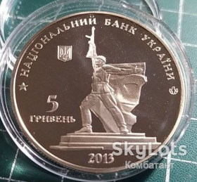 Пам'ятні і ювілейні Памятные и юбилейные ^/--/^ 5 гривень 2013 р. 70 років визволення Харкова. ^_^^^ 5 гривен 2013 г. 70 лет освобождения Харькова. - фото фото фото
